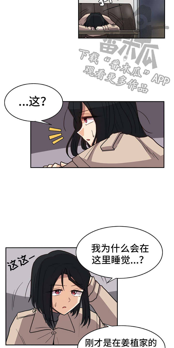 《机器伴侣》漫画最新章节第12章：买衣服免费下拉式在线观看章节第【10】张图片