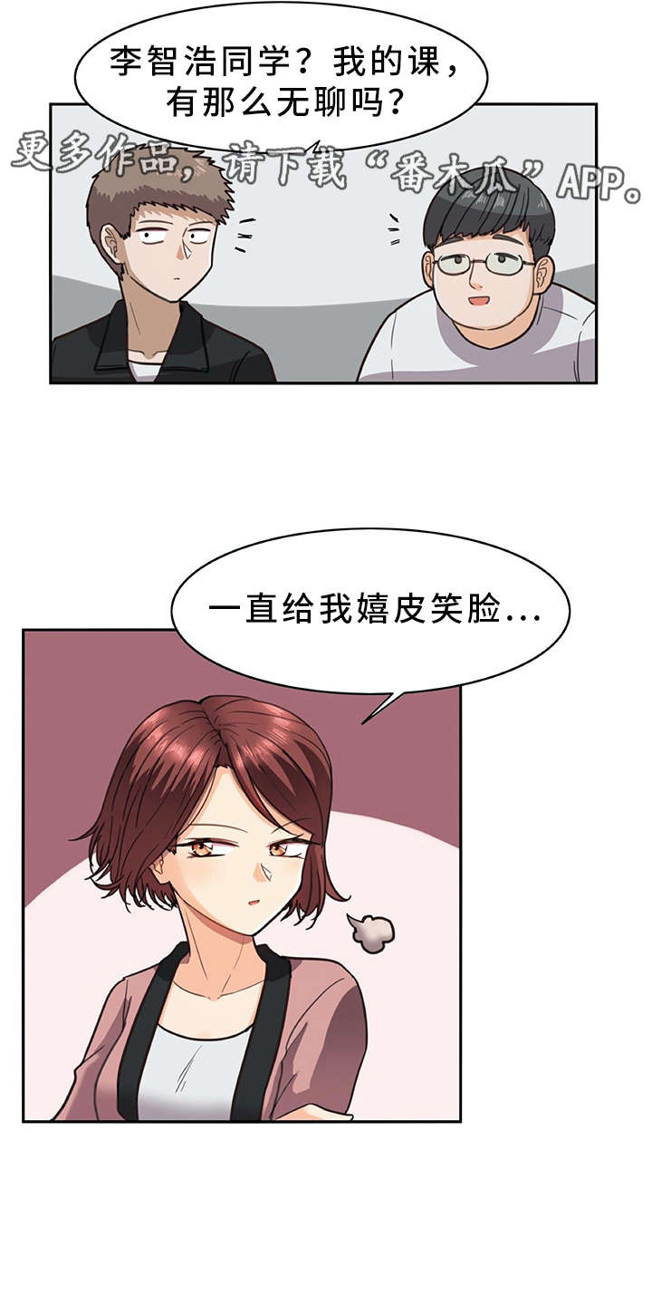 《机器伴侣》漫画最新章节第18章：又来一个免费下拉式在线观看章节第【13】张图片