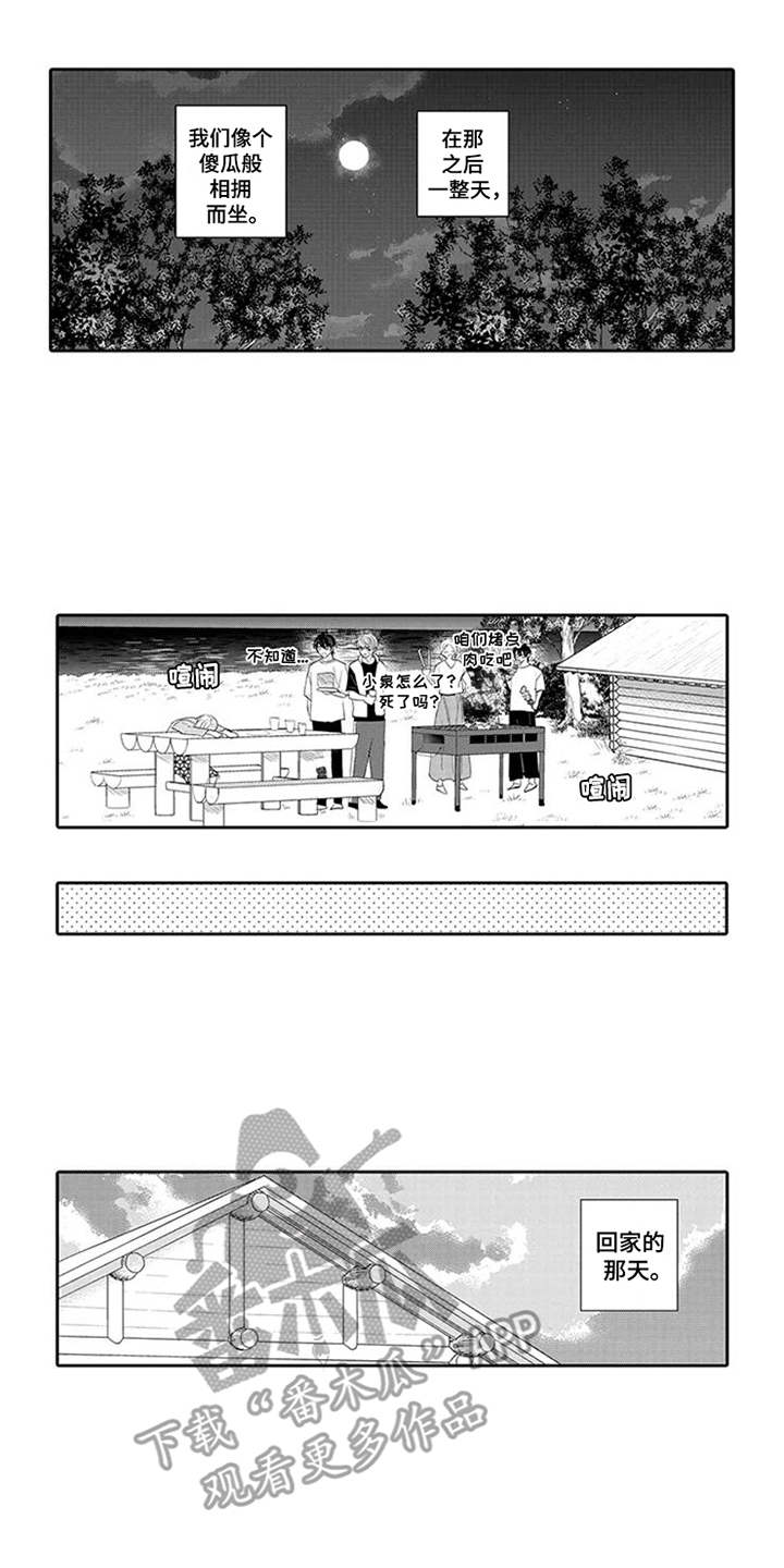 《海岛漂流》漫画最新章节第17章：船来了免费下拉式在线观看章节第【3】张图片