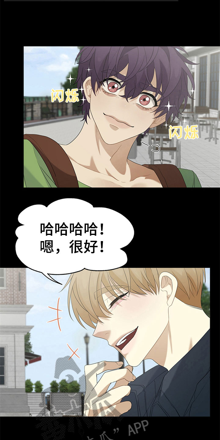 《巧合之星》漫画最新章节第6章：最佳的旅行【完结】免费下拉式在线观看章节第【16】张图片