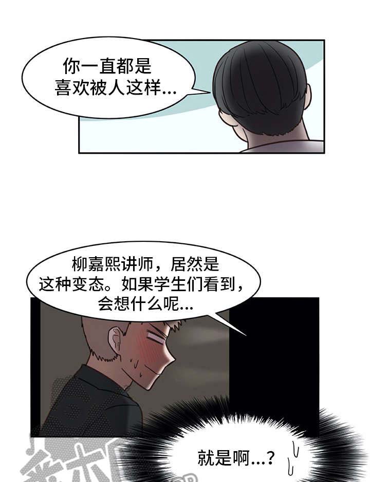 《机器伴侣》漫画最新章节第20章：看不清免费下拉式在线观看章节第【16】张图片