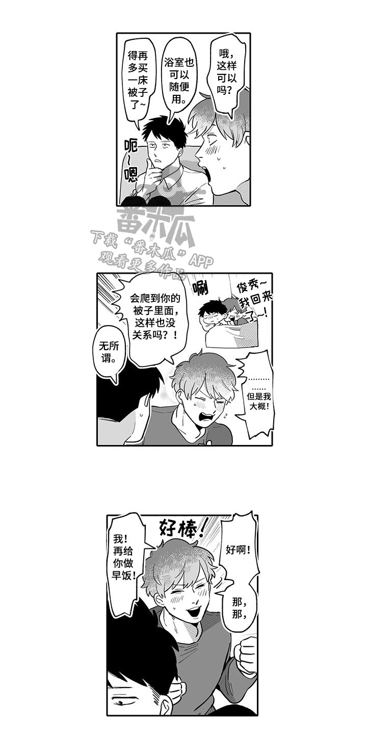 《唯二之一》漫画最新章节第17章：气味免费下拉式在线观看章节第【10】张图片