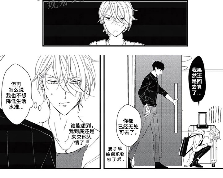 《第一名的秘密》漫画最新章节第11章：挑衅免费下拉式在线观看章节第【8】张图片