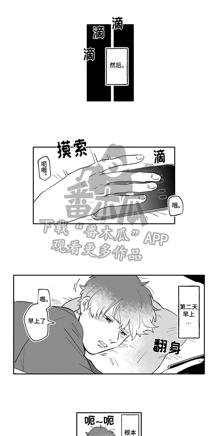 《唯二之一》漫画最新章节第14章：买东西免费下拉式在线观看章节第【10】张图片