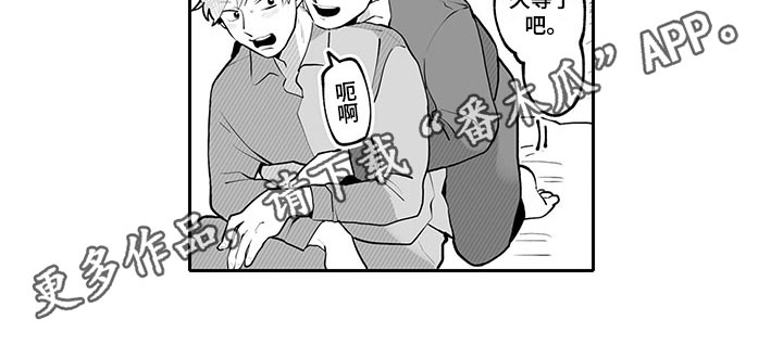 《唯二之一》漫画最新章节第18章：神清气爽【完结】免费下拉式在线观看章节第【5】张图片