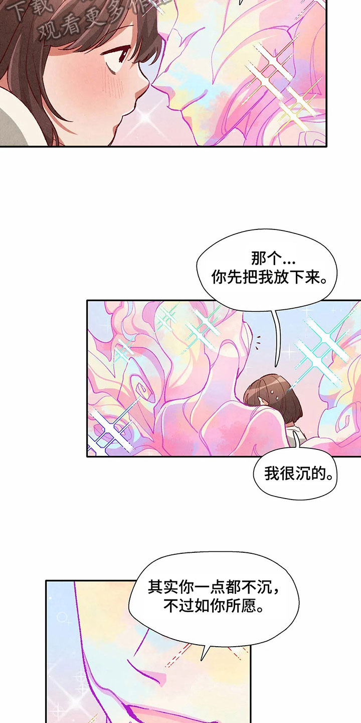 《争宠精灵使》漫画最新章节第33章：形象免费下拉式在线观看章节第【11】张图片