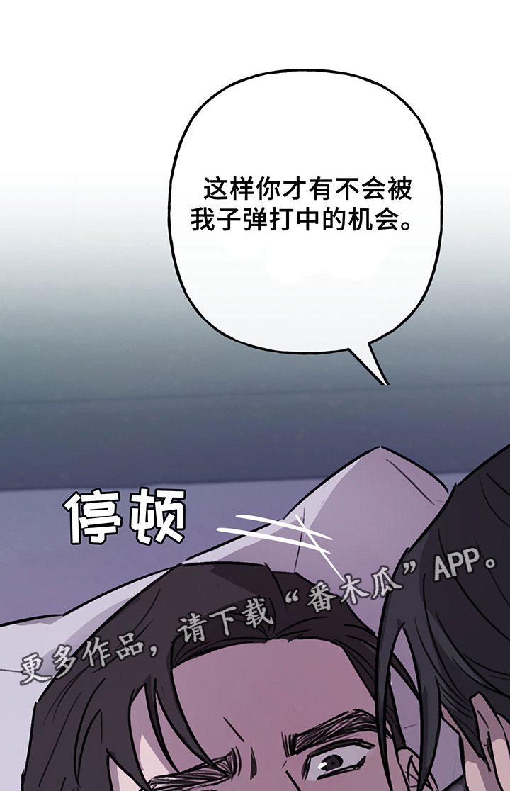 《背叛的重量》漫画最新章节第6章：欢迎免费下拉式在线观看章节第【2】张图片