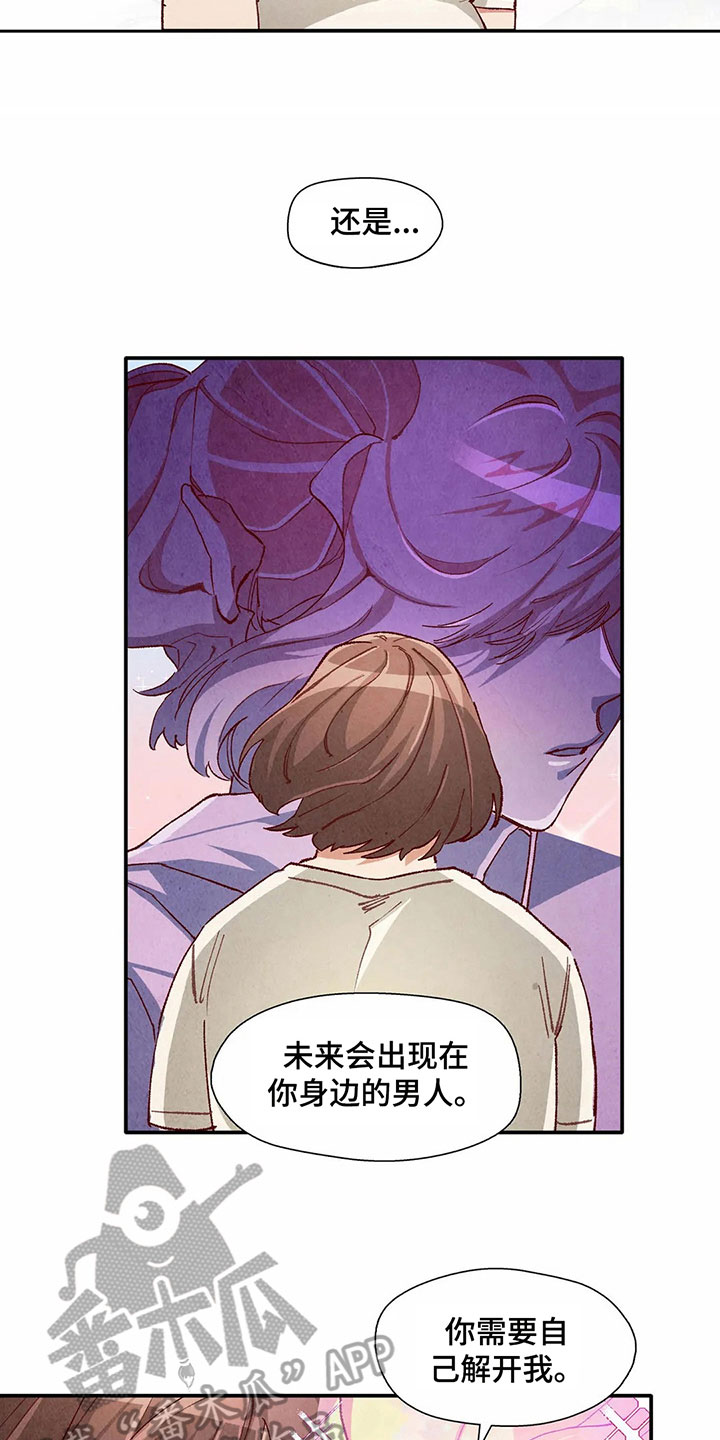 《争宠精灵使》漫画最新章节第33章：形象免费下拉式在线观看章节第【12】张图片