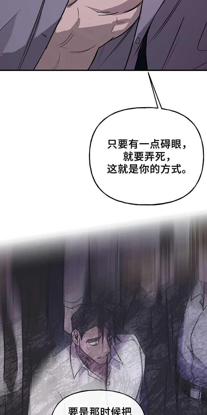 《背叛的重量》漫画最新章节第6章：欢迎免费下拉式在线观看章节第【8】张图片