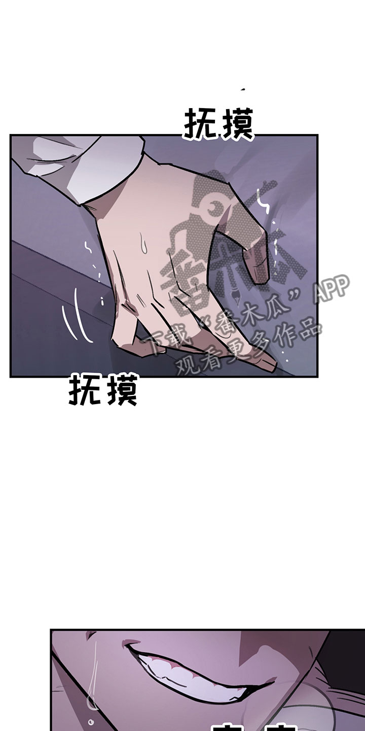 《背叛的重量》漫画最新章节第6章：欢迎免费下拉式在线观看章节第【19】张图片