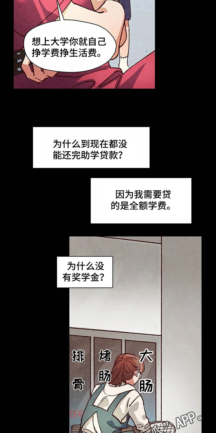 《争宠精灵使》漫画最新章节第22章：要钱免费下拉式在线观看章节第【2】张图片