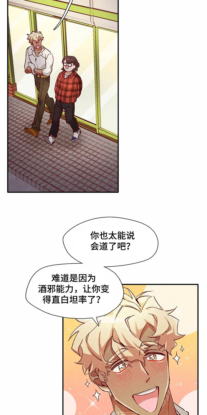 《争宠精灵使》漫画最新章节第31章：拿回工资免费下拉式在线观看章节第【11】张图片