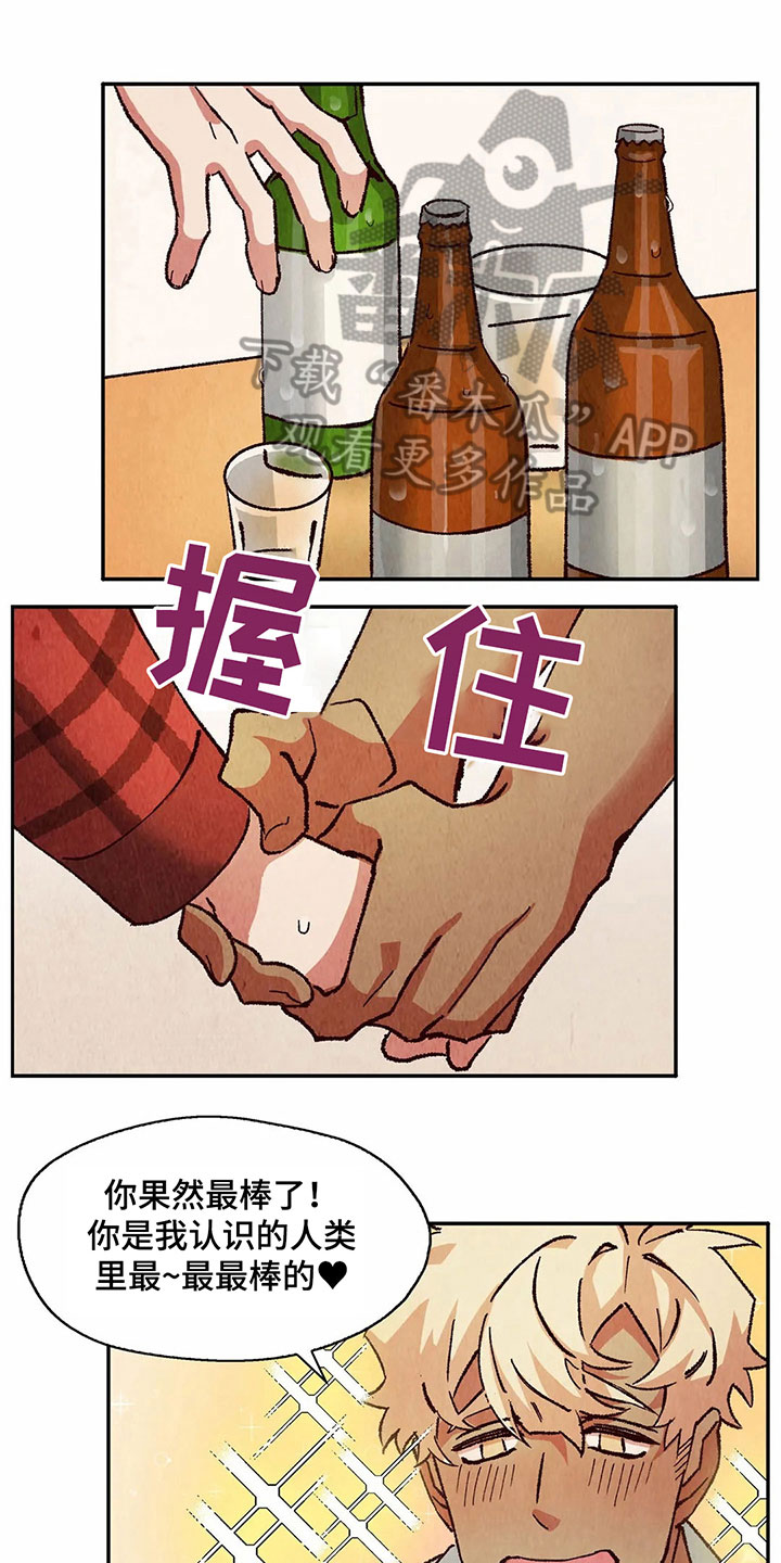 《争宠精灵使》漫画最新章节第17章：一起喝酒免费下拉式在线观看章节第【12】张图片