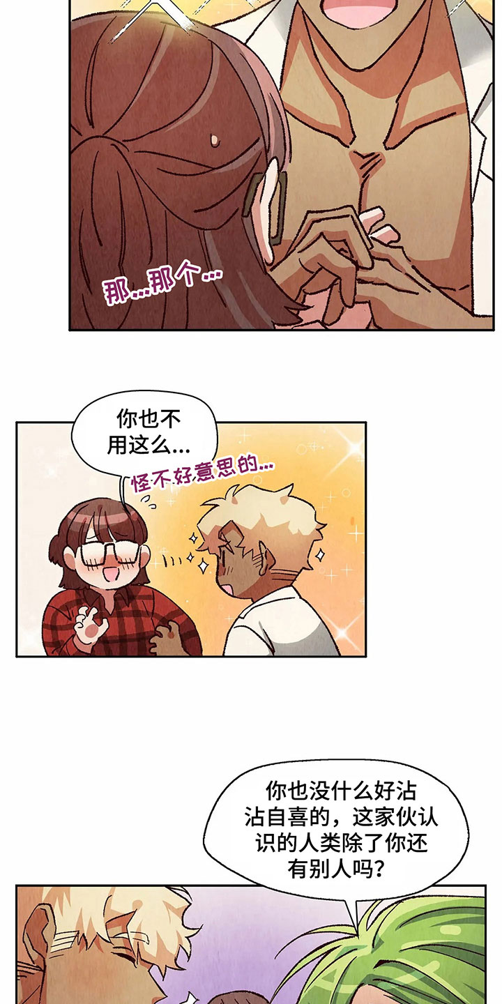 《争宠精灵使》漫画最新章节第17章：一起喝酒免费下拉式在线观看章节第【11】张图片