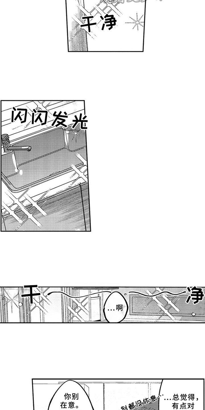 《如果像你一样》漫画最新章节第11章：解释免费下拉式在线观看章节第【12】张图片