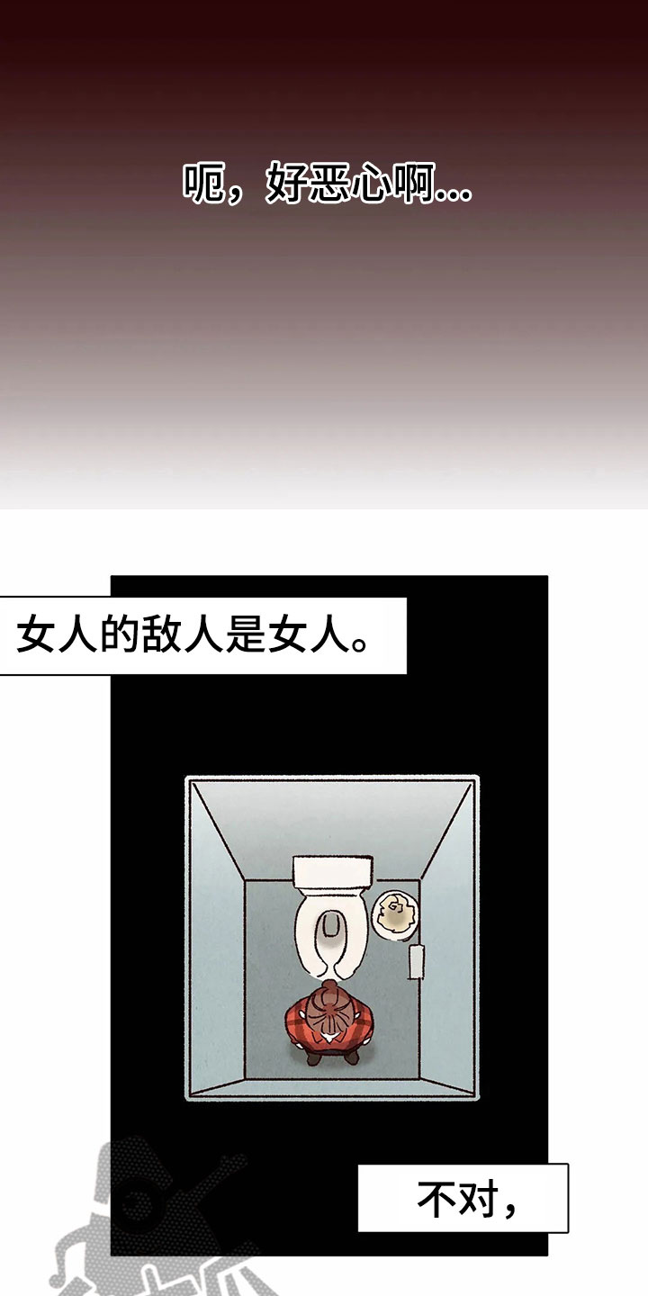 《争宠精灵使》漫画最新章节第13章：议论免费下拉式在线观看章节第【9】张图片