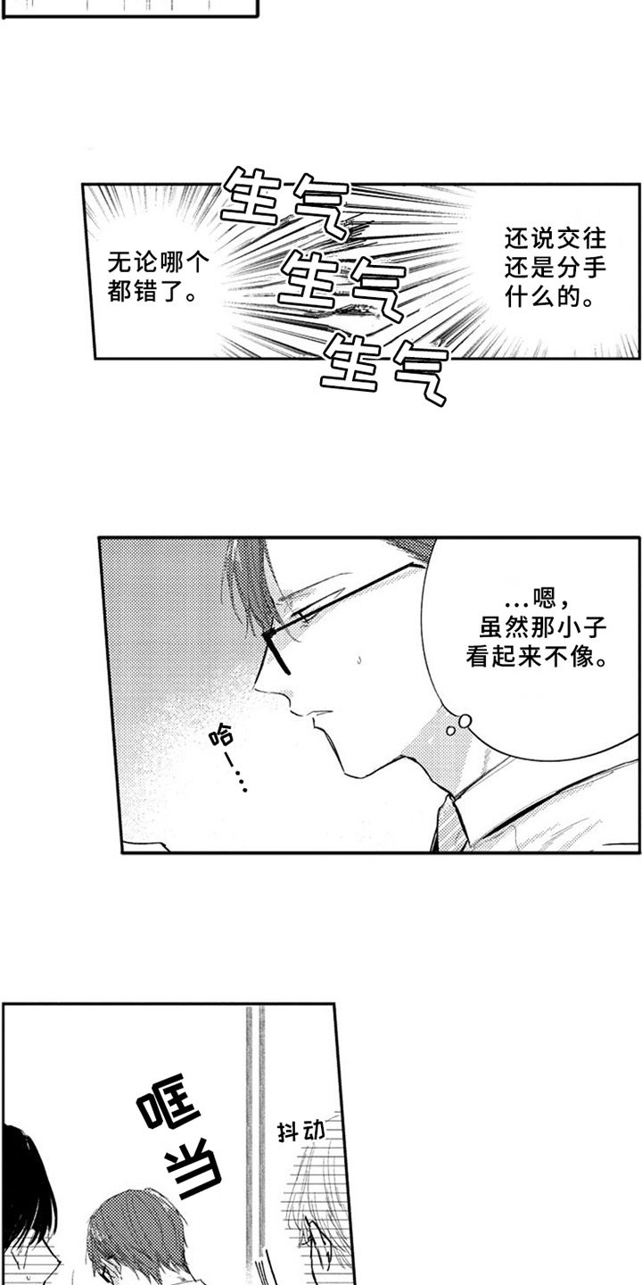 《如果像你一样》漫画最新章节第13章：反思免费下拉式在线观看章节第【12】张图片