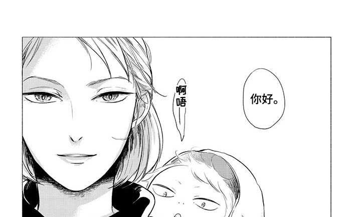 《虎与卯兔》漫画最新章节第24章：见面免费下拉式在线观看章节第【6】张图片