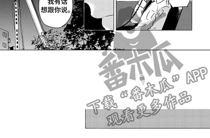 《虎与卯兔》漫画最新章节第24章：见面免费下拉式在线观看章节第【8】张图片