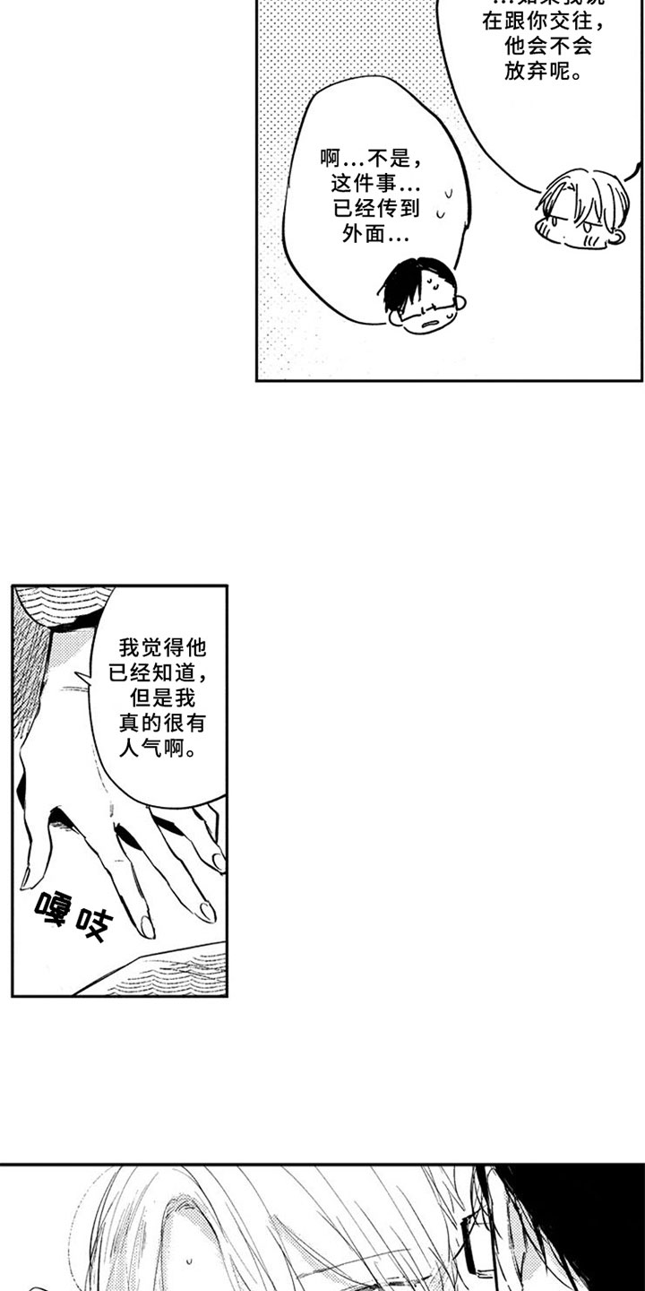 《如果像你一样》漫画最新章节第22章：回归了【完结】免费下拉式在线观看章节第【20】张图片