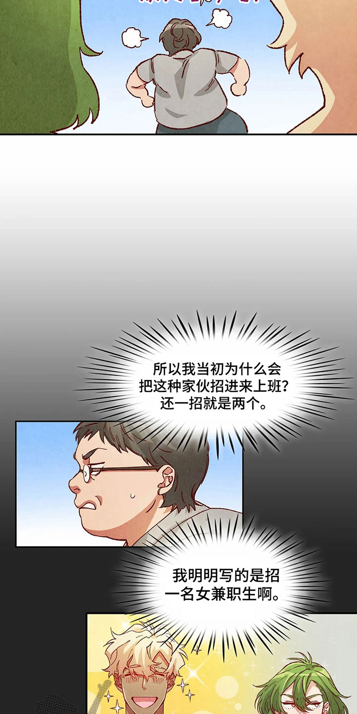 《争宠精灵使》漫画最新章节第27章：等待礼物免费下拉式在线观看章节第【10】张图片