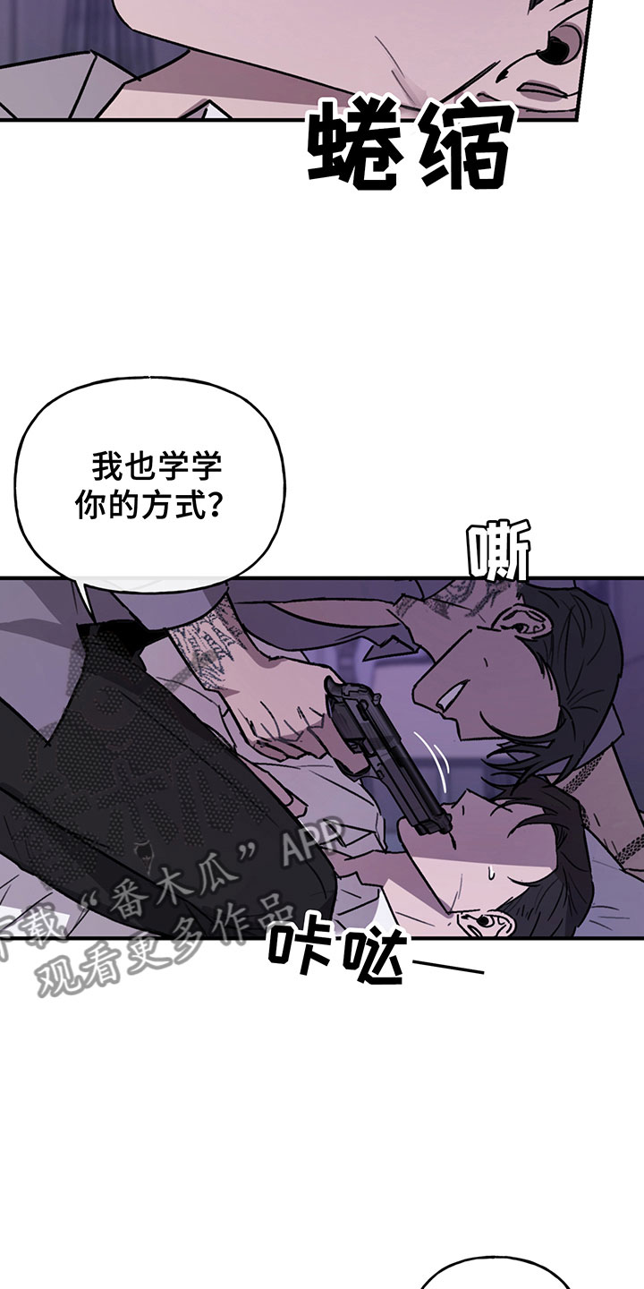 《背叛的重量》漫画最新章节第6章：欢迎免费下拉式在线观看章节第【6】张图片