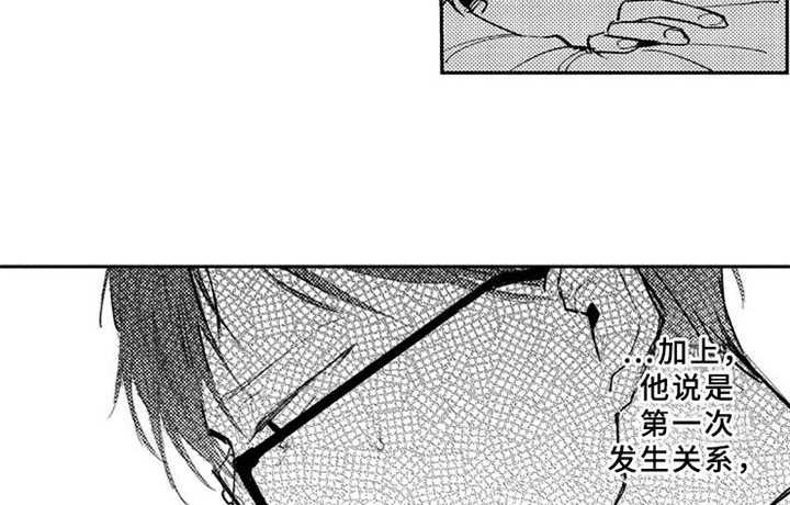 《如果像你一样》漫画最新章节第13章：反思免费下拉式在线观看章节第【7】张图片