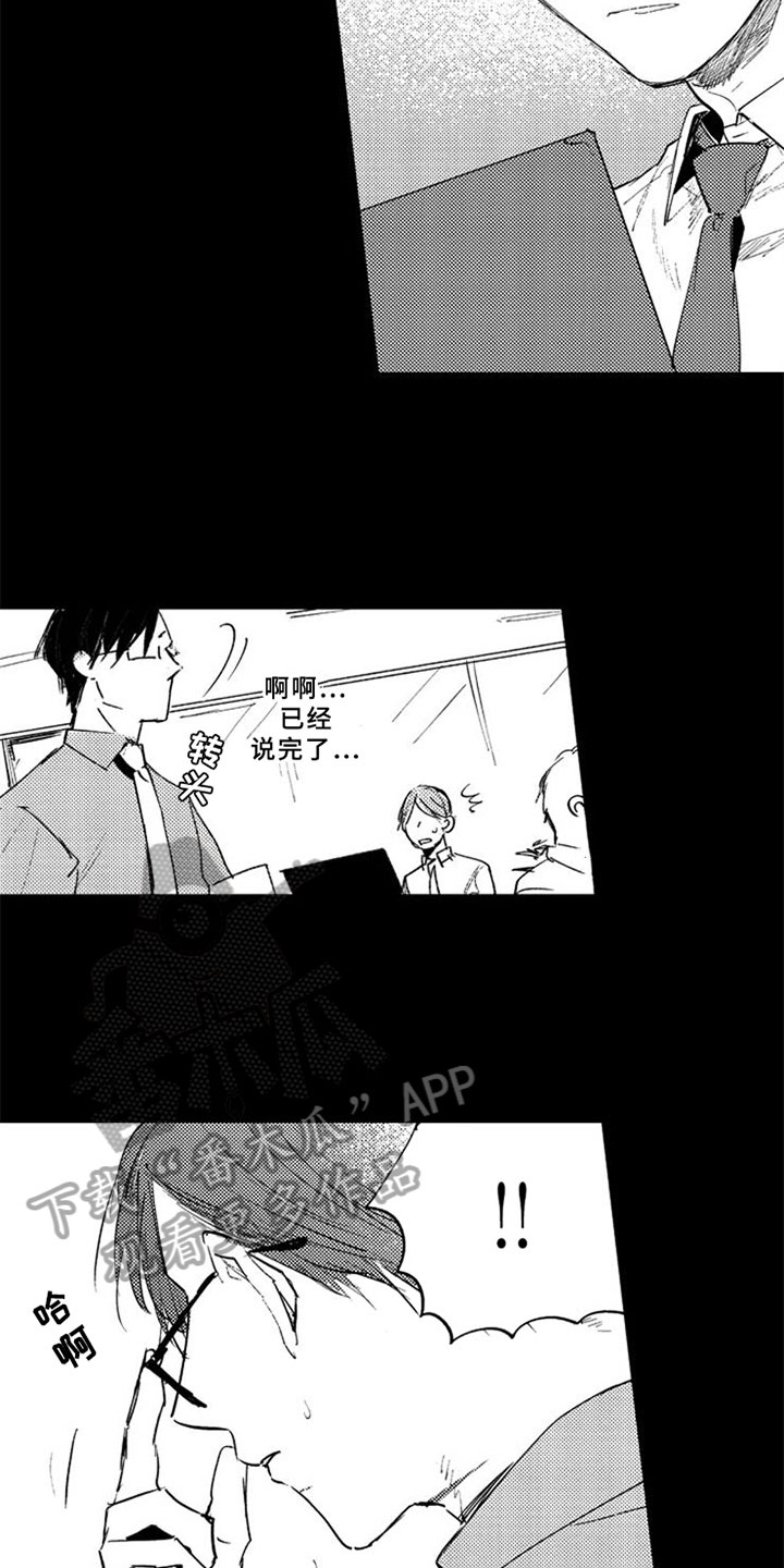 《如果像你一样》漫画最新章节第18章：粉丝免费下拉式在线观看章节第【3】张图片