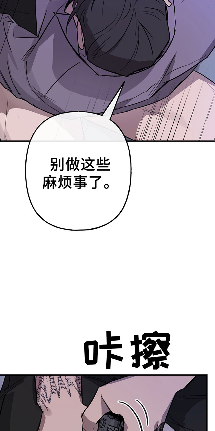 《背叛的重量》漫画最新章节第6章：欢迎免费下拉式在线观看章节第【12】张图片