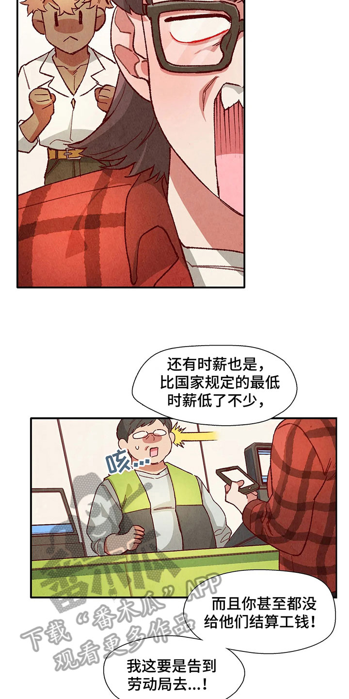 《争宠精灵使》漫画最新章节第31章：拿回工资免费下拉式在线观看章节第【15】张图片