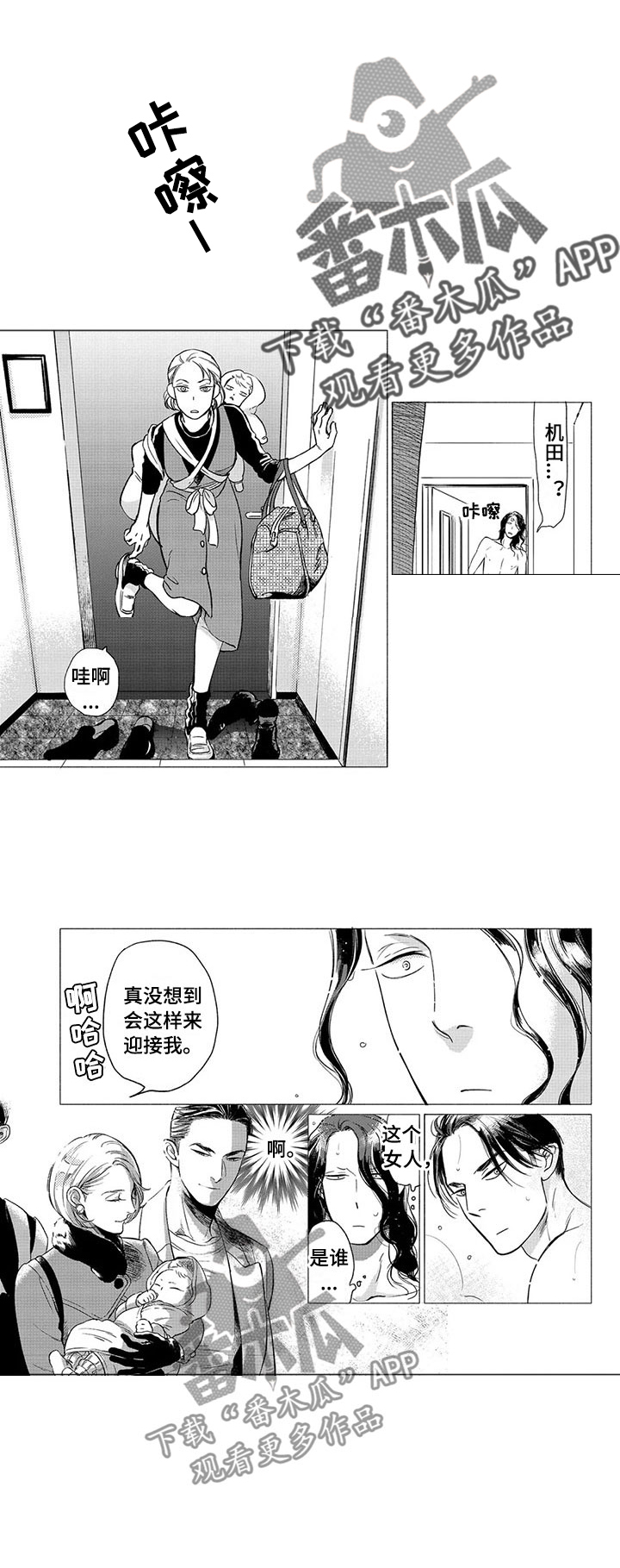 《虎与卯兔》漫画最新章节第24章：见面免费下拉式在线观看章节第【7】张图片