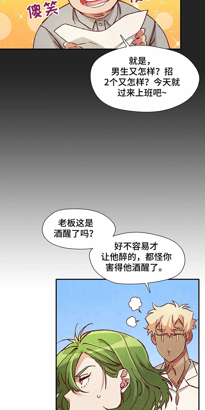 《争宠精灵使》漫画最新章节第27章：等待礼物免费下拉式在线观看章节第【7】张图片