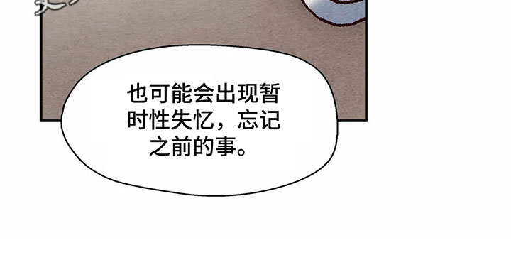 《争宠精灵使》漫画最新章节第14章：失忆免费下拉式在线观看章节第【1】张图片