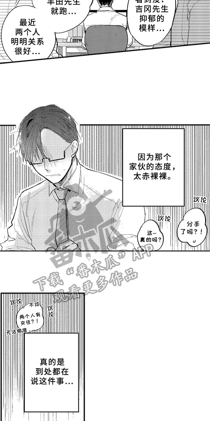 《如果像你一样》漫画最新章节第13章：反思免费下拉式在线观看章节第【13】张图片