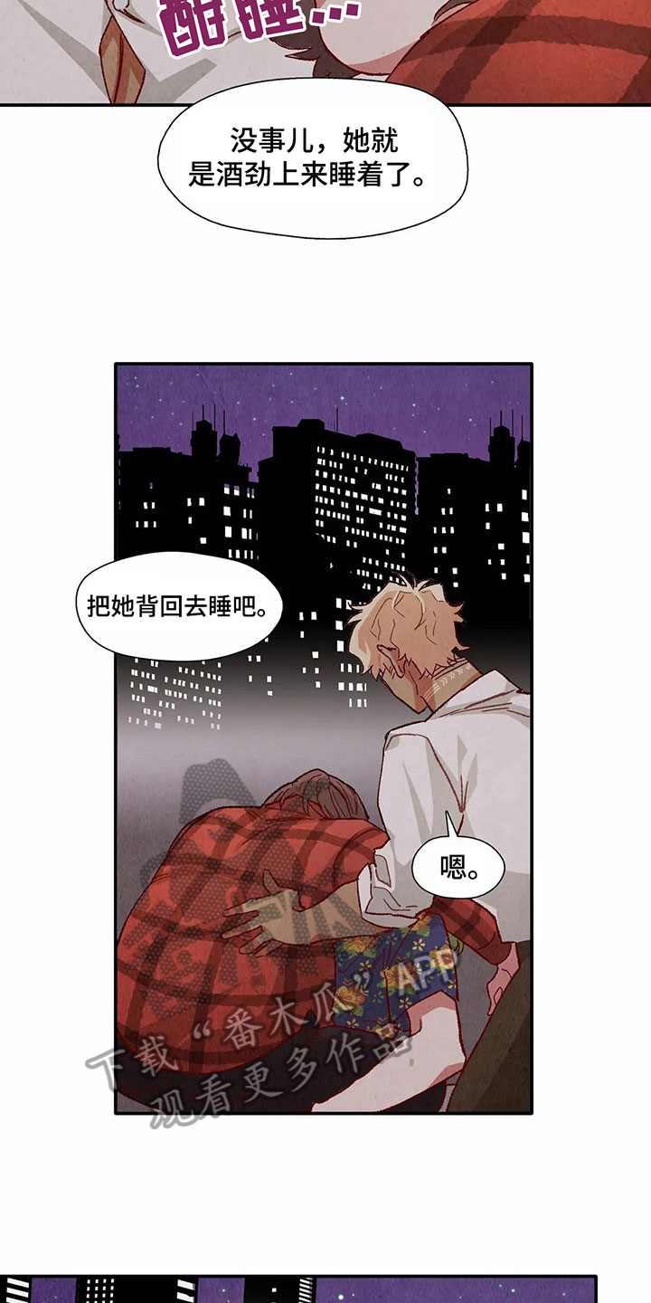 《争宠精灵使》漫画最新章节第31章：拿回工资免费下拉式在线观看章节第【6】张图片