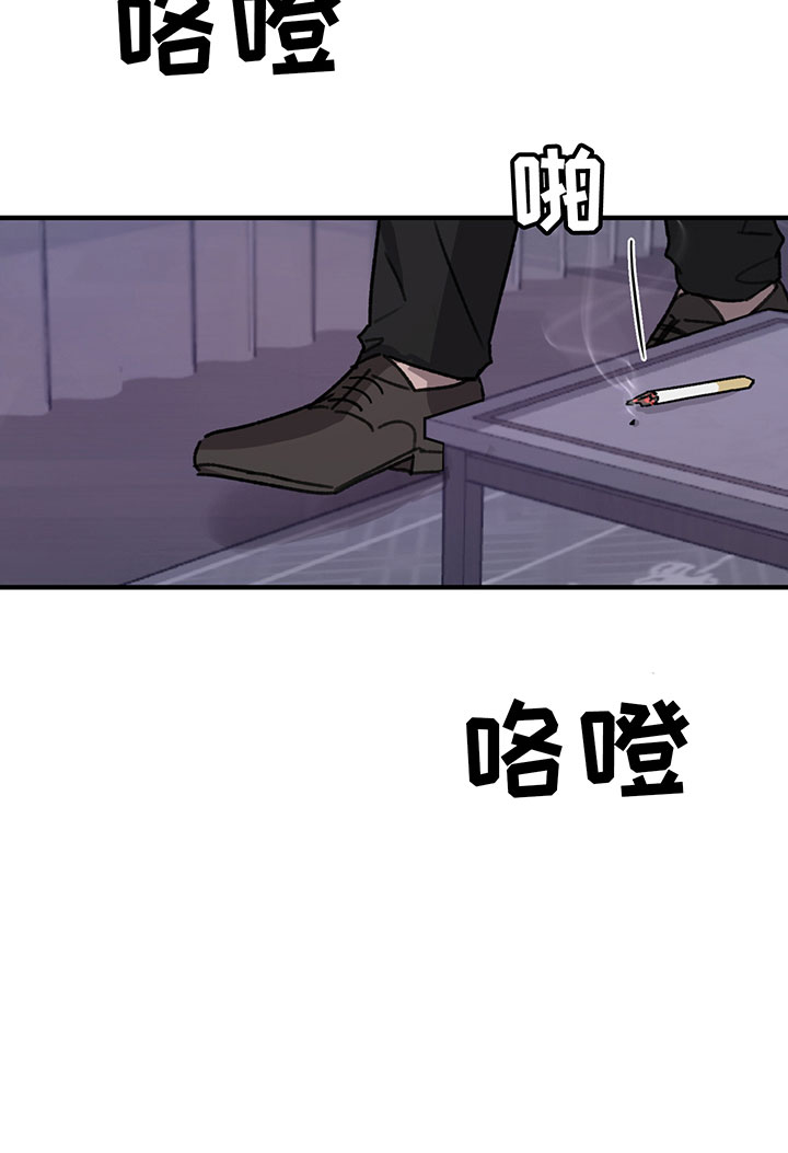 《背叛的重量》漫画最新章节第6章：欢迎免费下拉式在线观看章节第【25】张图片