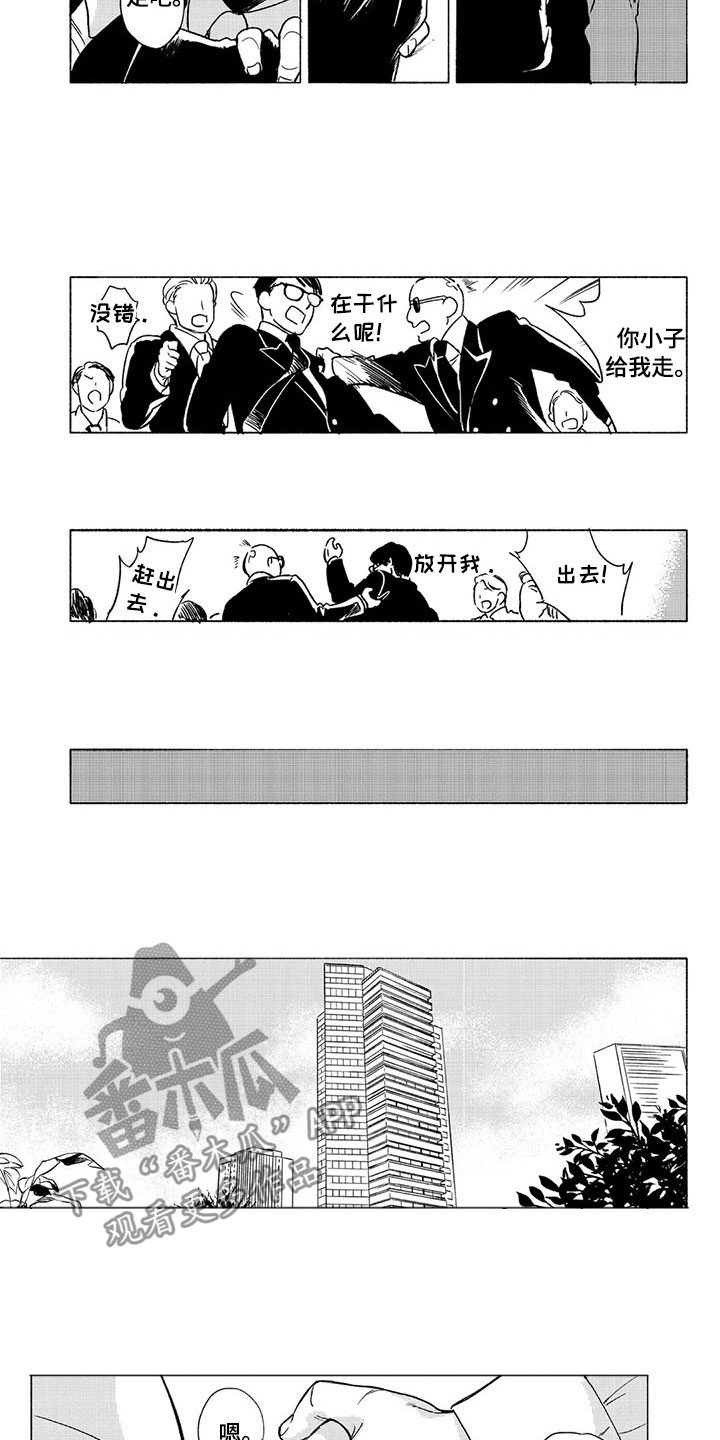 《虎与卯兔》漫画最新章节第29章：议会免费下拉式在线观看章节第【6】张图片