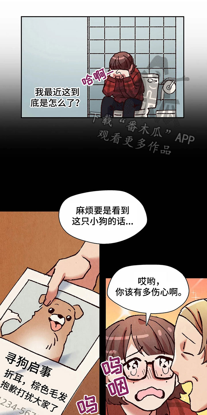 《争宠精灵使》漫画最新章节第13章：议论免费下拉式在线观看章节第【18】张图片