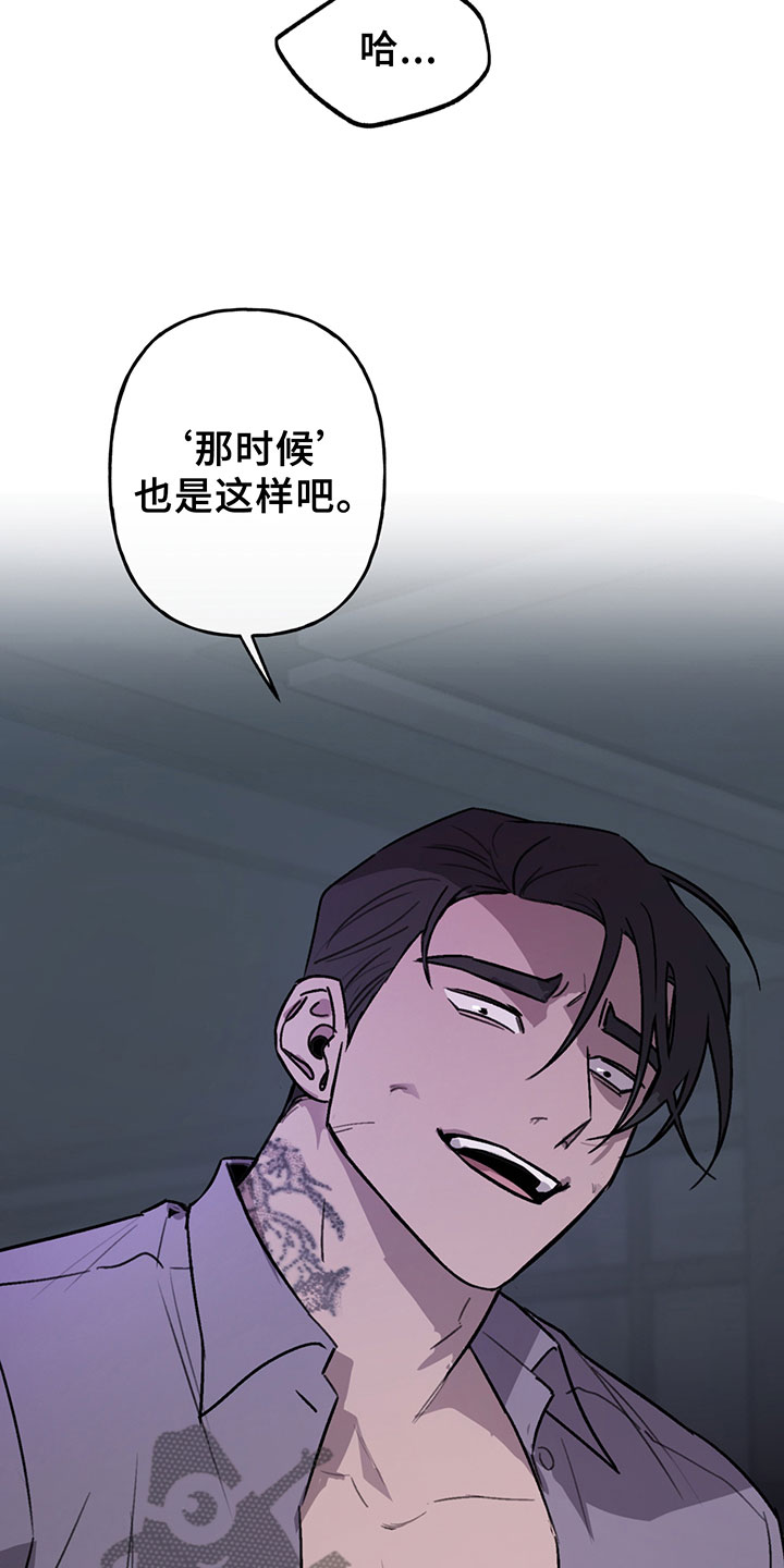 《背叛的重量》漫画最新章节第6章：欢迎免费下拉式在线观看章节第【10】张图片