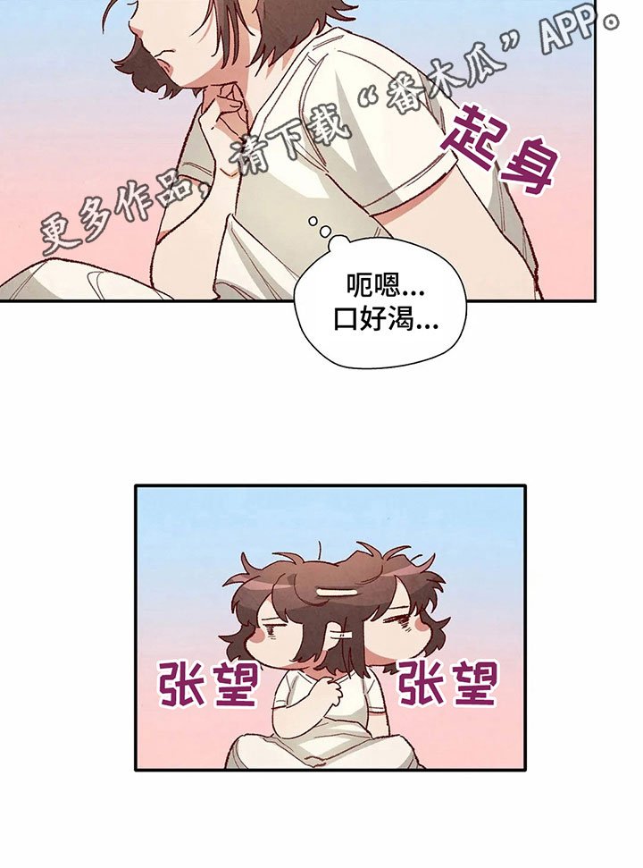 《争宠精灵使》漫画最新章节第31章：拿回工资免费下拉式在线观看章节第【1】张图片