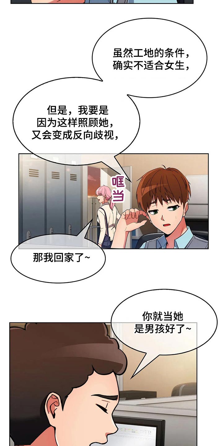 《老实人民赫》漫画最新章节第49章：【第二季】有约免费下拉式在线观看章节第【12】张图片