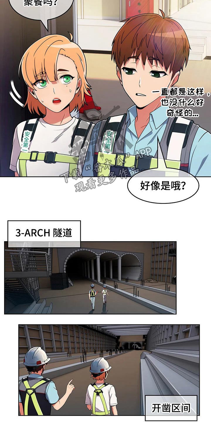 《老实人民赫》漫画最新章节第55章：【第二季】守护免费下拉式在线观看章节第【17】张图片