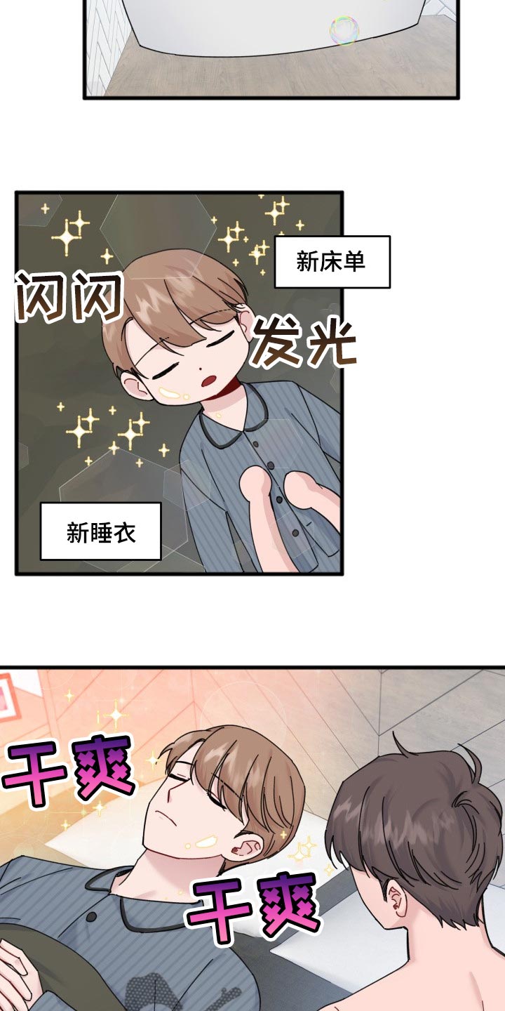 《真正的浪漫》漫画最新章节第49章：阴影免费下拉式在线观看章节第【17】张图片