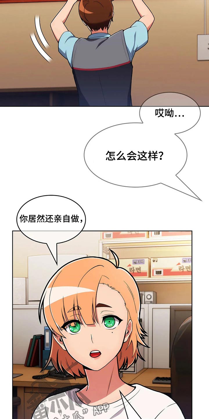 《老实人民赫》漫画最新章节第54章：【第二季】无人机免费下拉式在线观看章节第【22】张图片