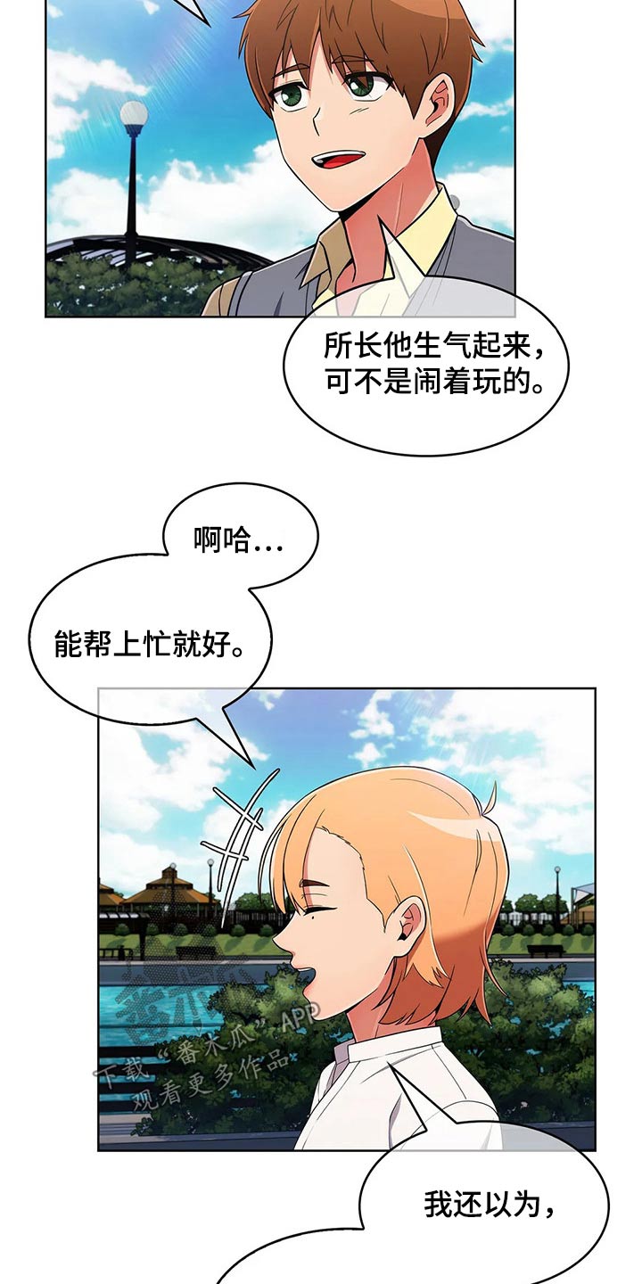 《老实人民赫》漫画最新章节第61章：【第二季】走神免费下拉式在线观看章节第【4】张图片