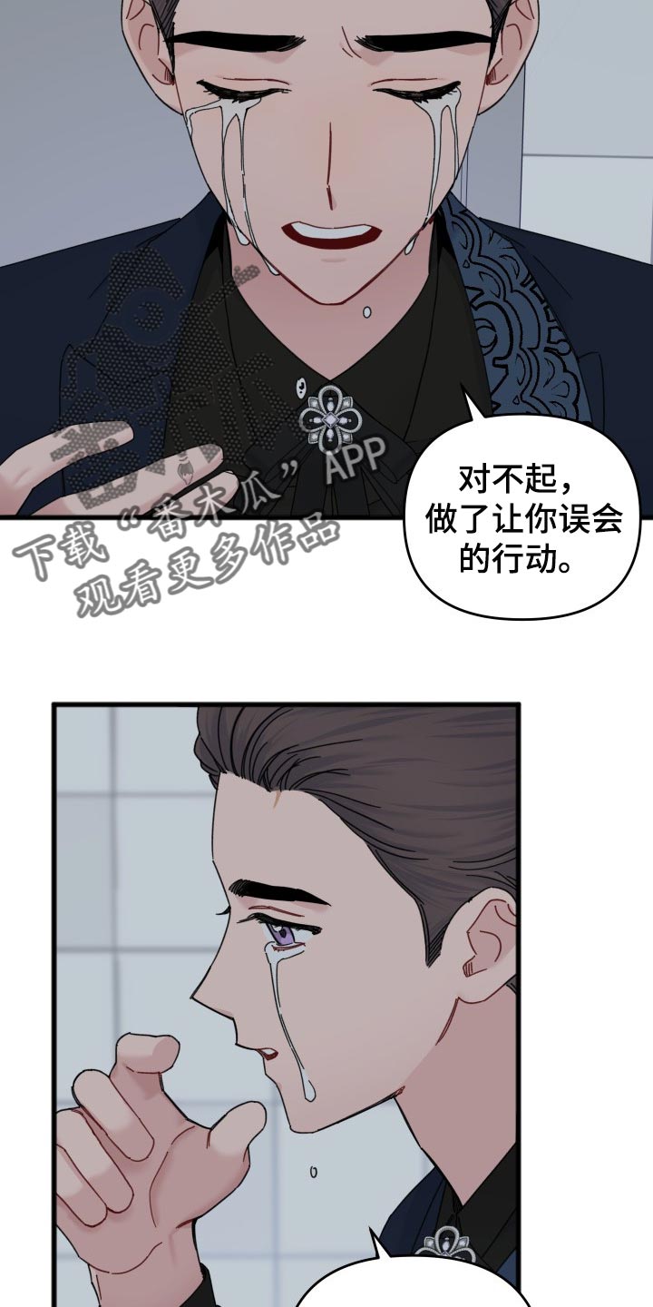 《真正的浪漫》漫画最新章节第47章：怎么可能讨厌你免费下拉式在线观看章节第【17】张图片