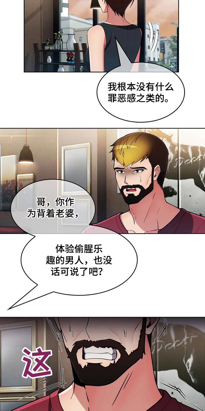 《老实人民赫》漫画最新章节第67章：【第二季】对比免费下拉式在线观看章节第【2】张图片