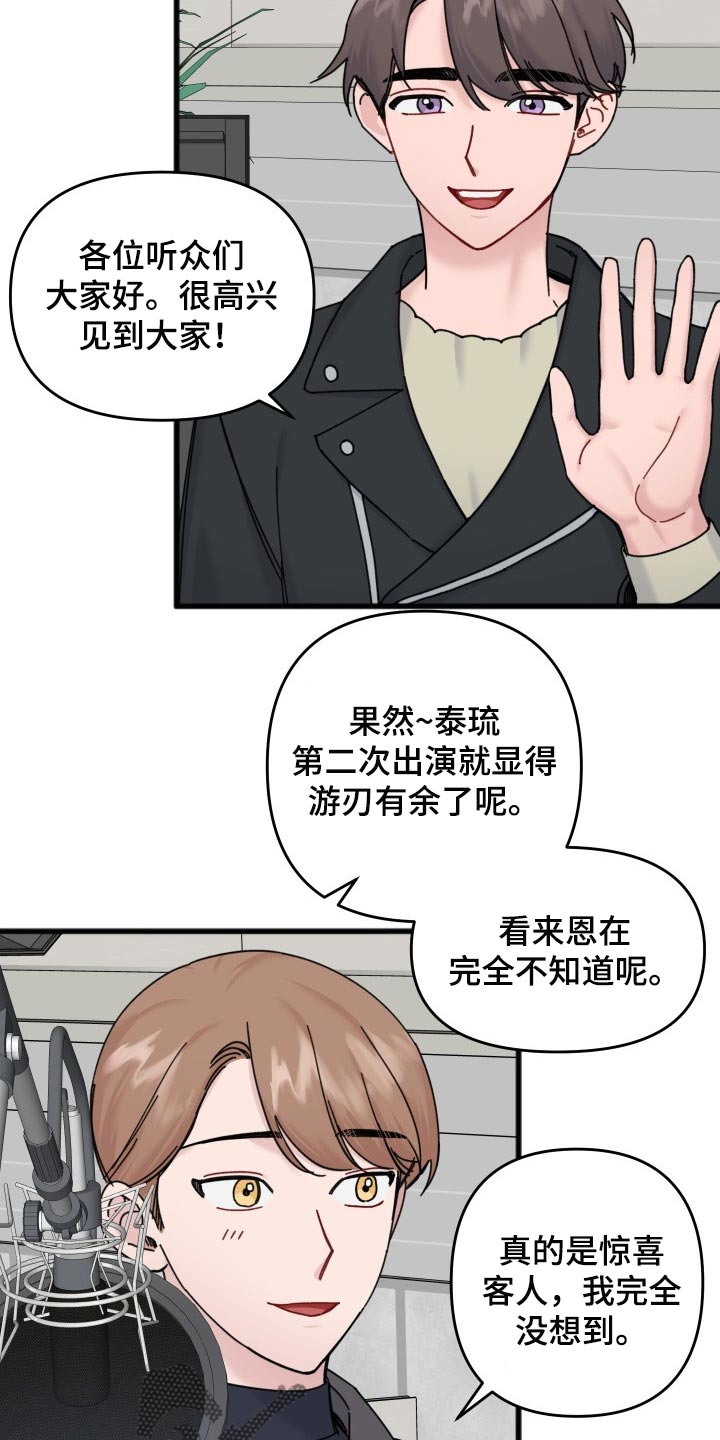 《真正的浪漫》漫画最新章节第58章：永远保持（完结）免费下拉式在线观看章节第【20】张图片