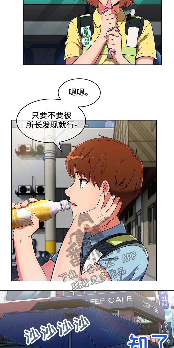 《老实人民赫》漫画最新章节第45章：【第二季】八卦免费下拉式在线观看章节第【16】张图片