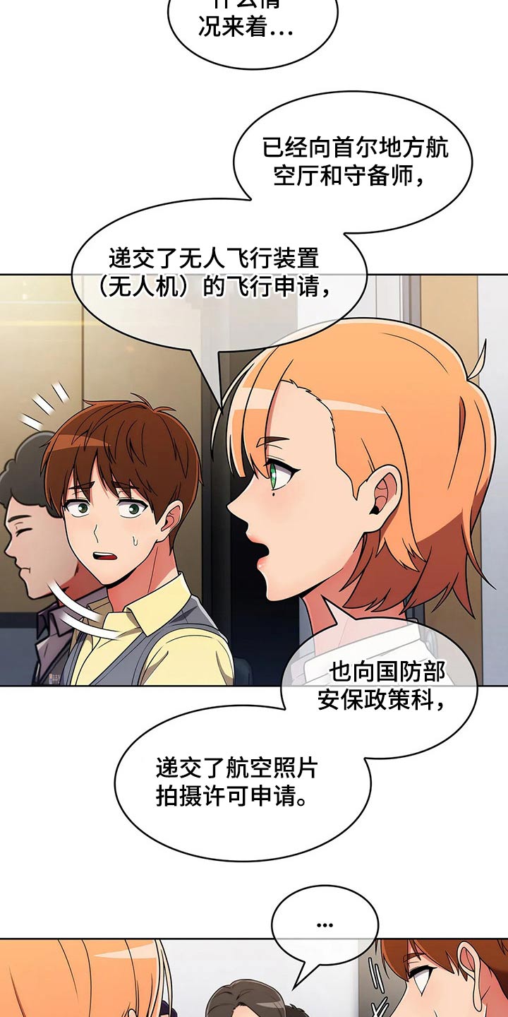 《老实人民赫》漫画最新章节第61章：【第二季】走神免费下拉式在线观看章节第【16】张图片